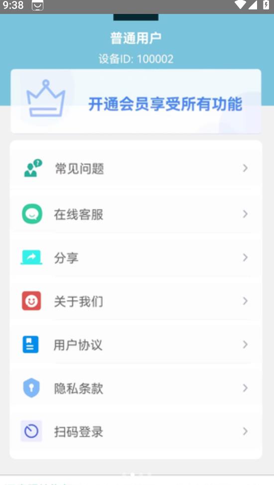 軟盟一鍵恢復(fù)數(shù)據(jù)大師