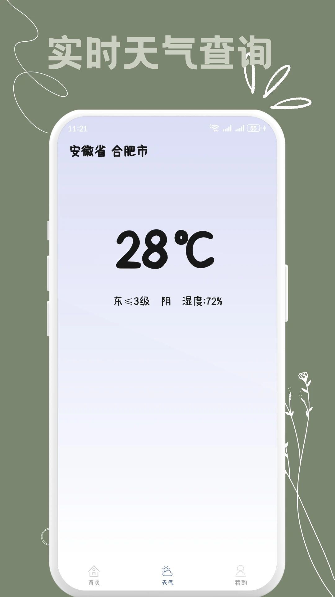 多點萬能遙控器