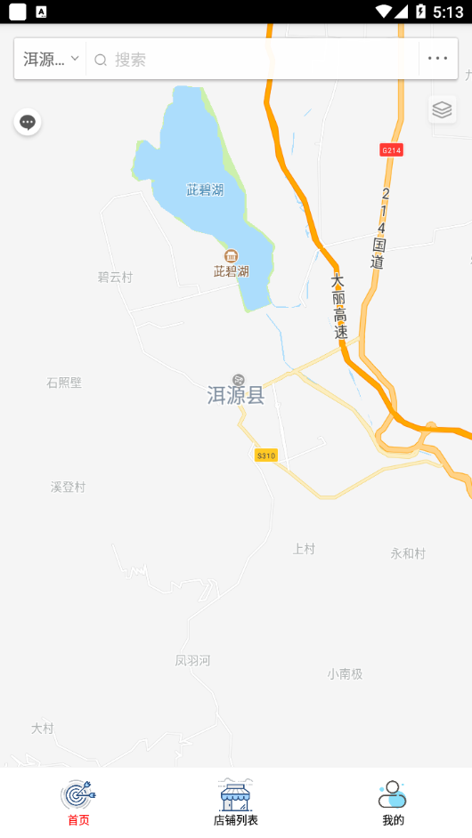洱源陽光餐飲