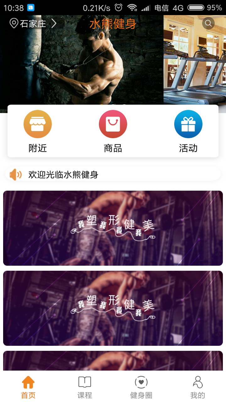 水熊運動