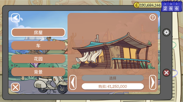 當鋪人生2破解版