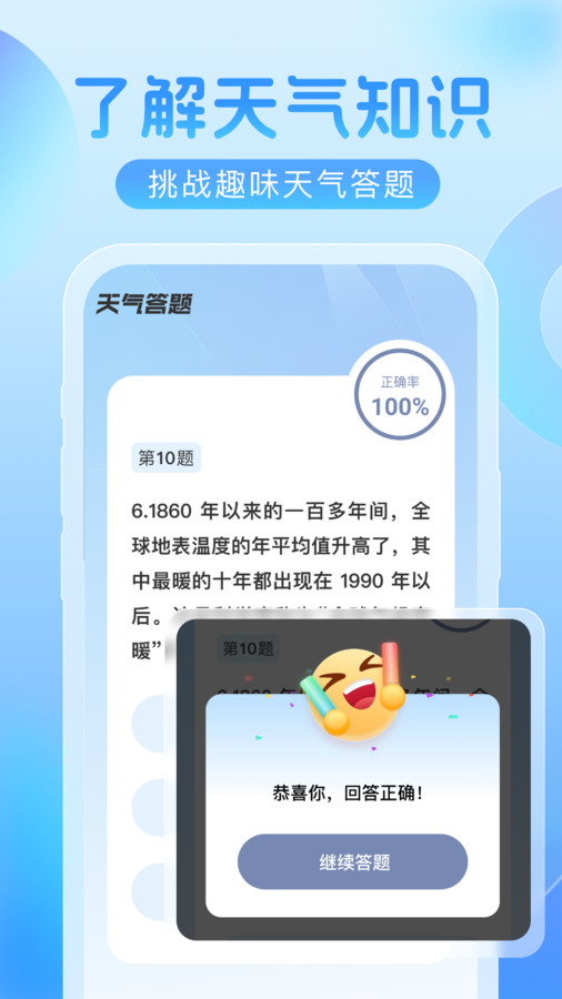 欣云天氣