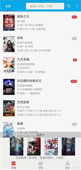 愛上看書