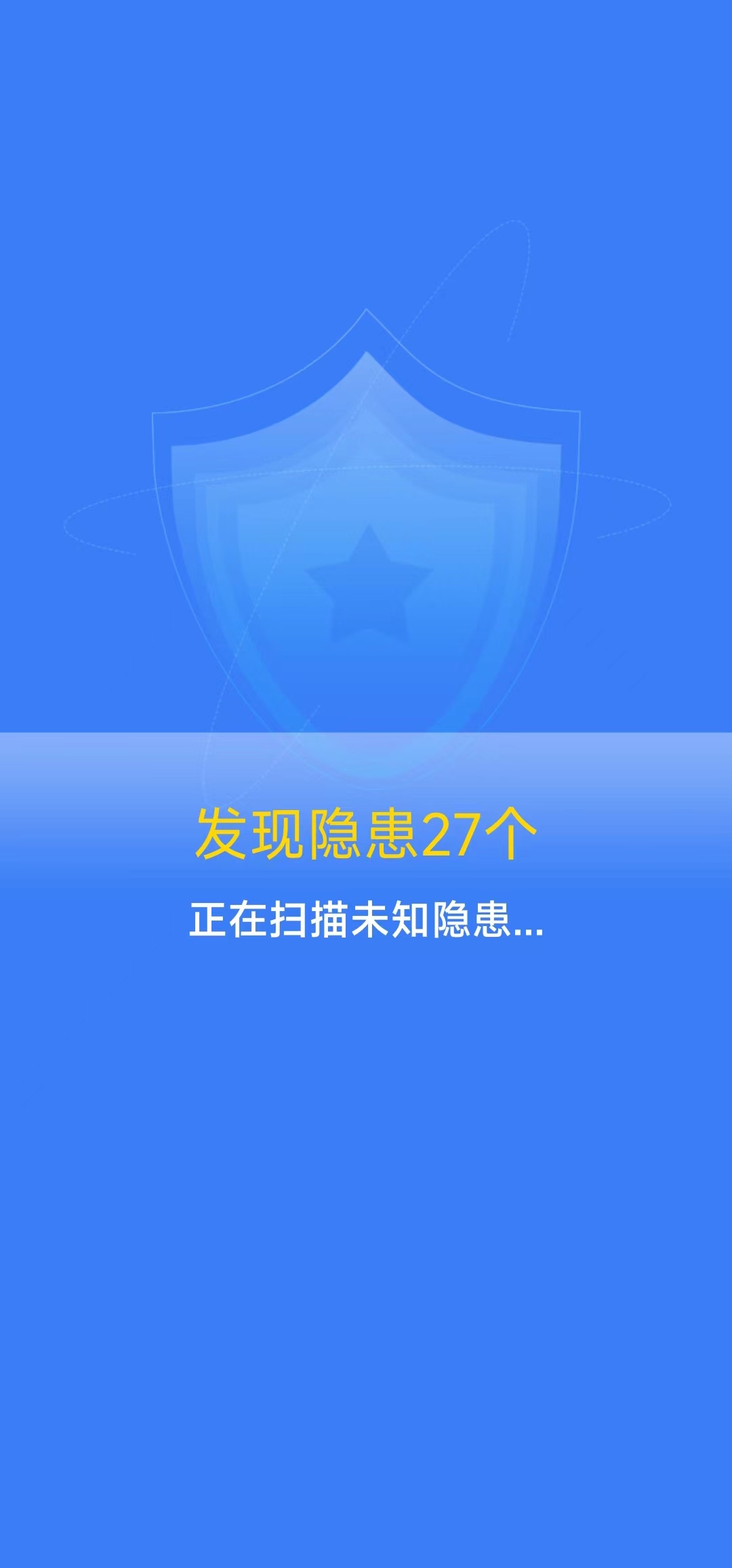 清理護盾
