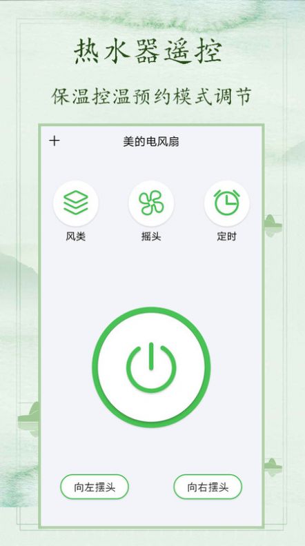 空調(diào)萬(wàn)能遙控免費(fèi)