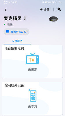 夏杰精靈