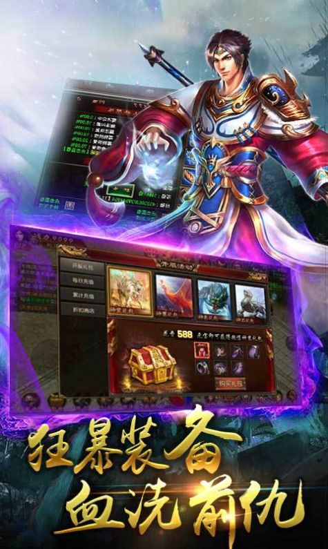 龍翔冰雪