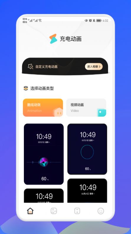 最美充電秀