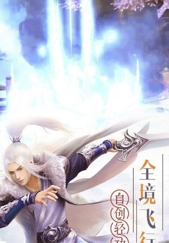 修仙靈劍山