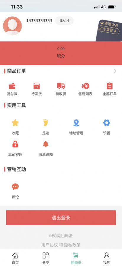 聚溪匯