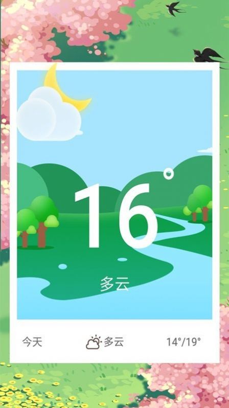 天氣查詢