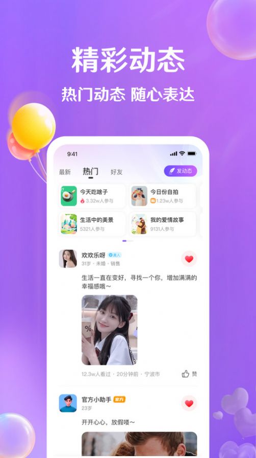 牽盼交友