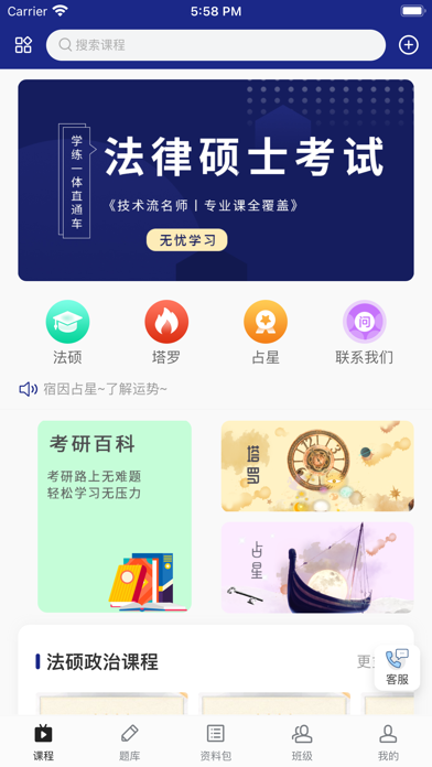 優好課