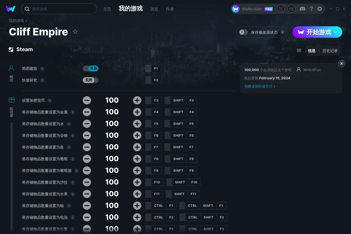 《懸崖帝國》v2024.02.15十九項修改器[MrAntiFun]