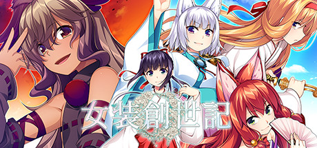 女裝創(chuàng)世記
