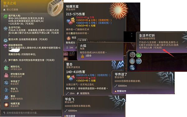 《博德之門3》整活之戒MOD