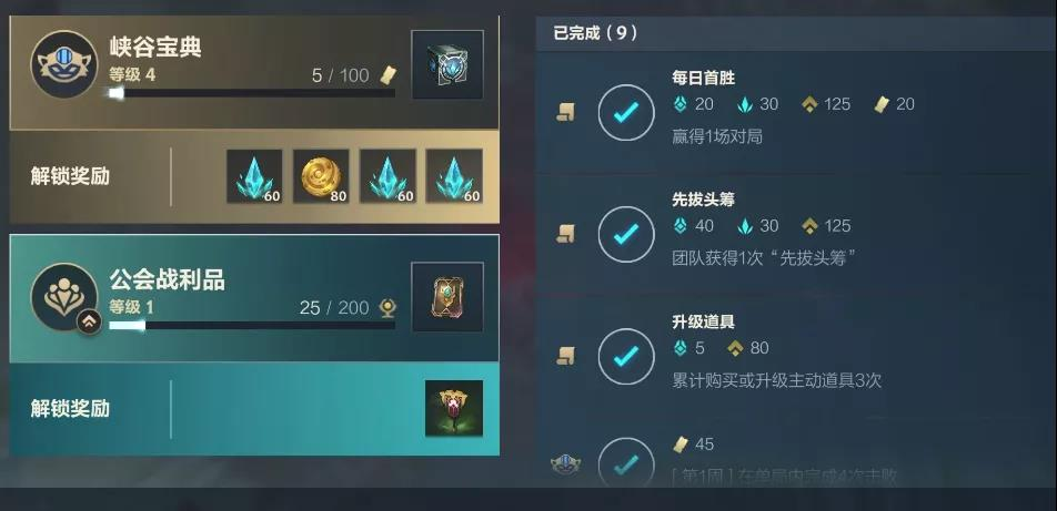 《英雄聯(lián)盟手游》公會(huì)系統(tǒng)玩法指南介紹