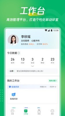 愛加互聯(lián)網(wǎng)醫(yī)院