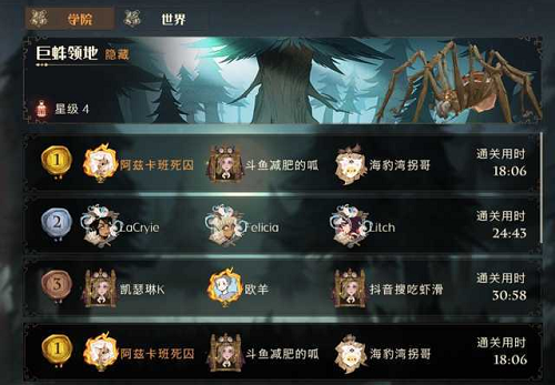 《哈利波特：魔法覺(jué)醒》紅蜘蛛4星通關(guān)方法