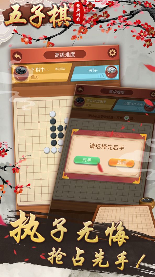 五子棋經(jīng)典對(duì)戰(zhàn)