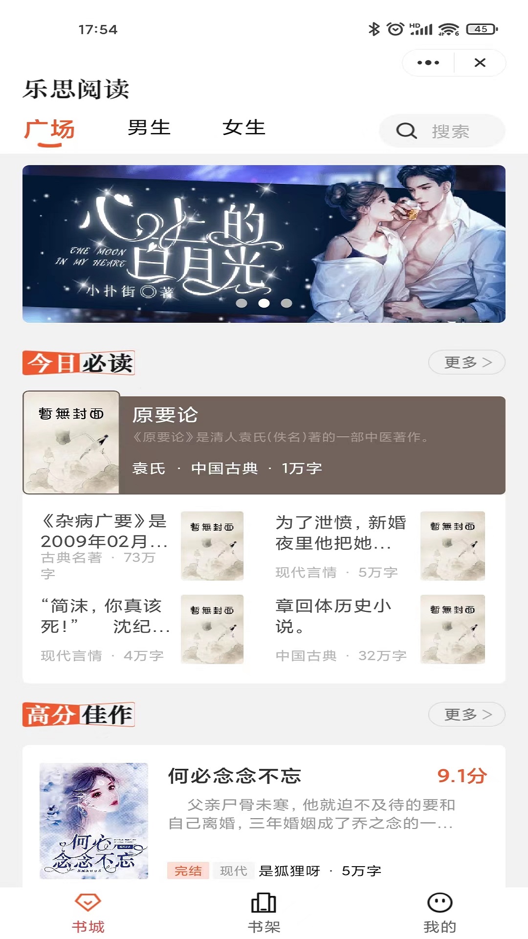 樂思閱讀