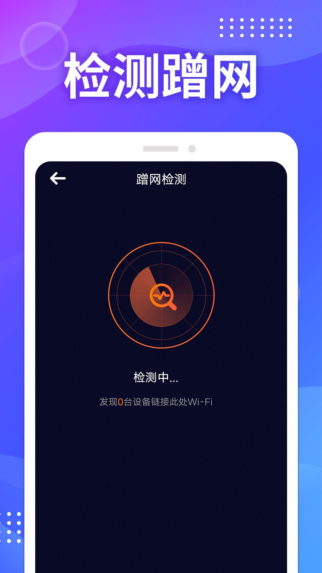 WIFI免費(fèi)測(cè)速