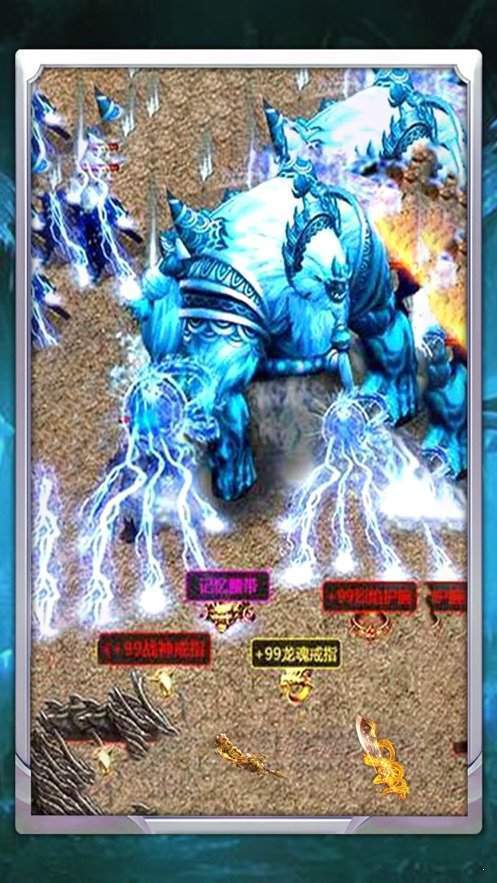 斬魔冰雪復古傳奇