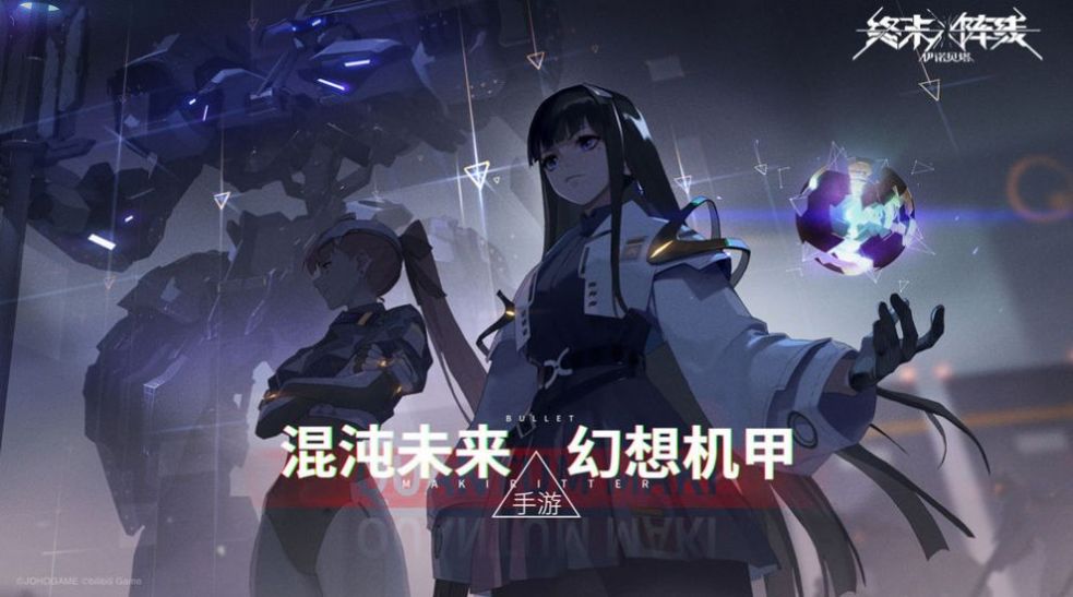 終末陣線伊諾貝塔測試服
