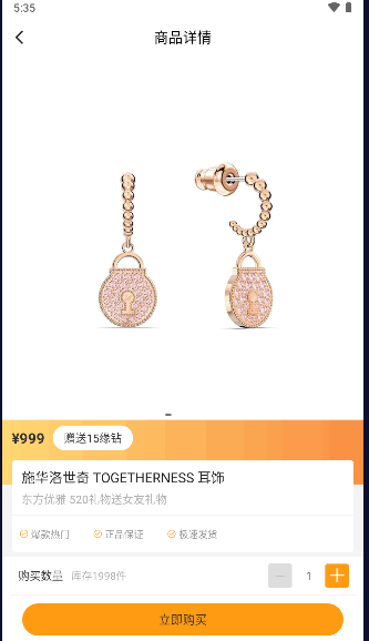 友緣購