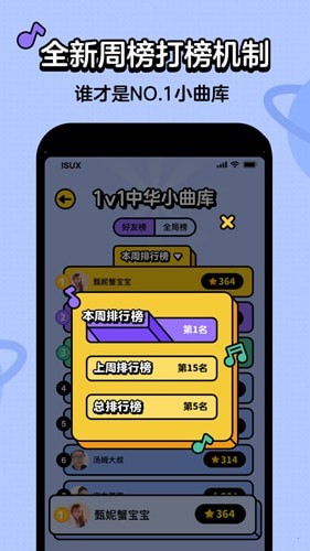 金曲猜猜樂