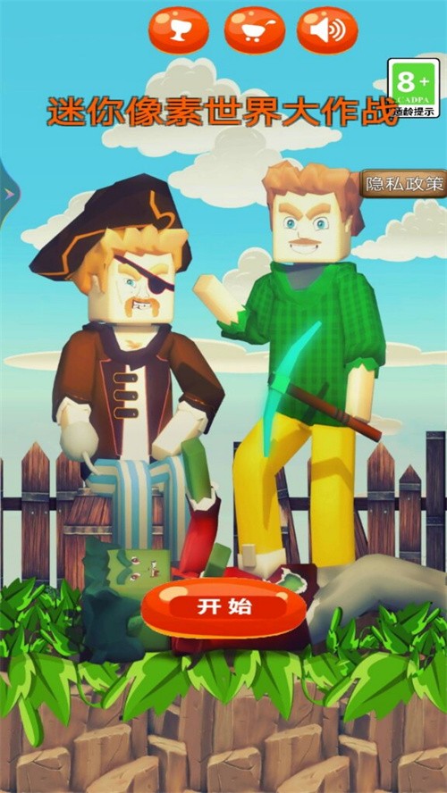 迷你像素世界大作戰