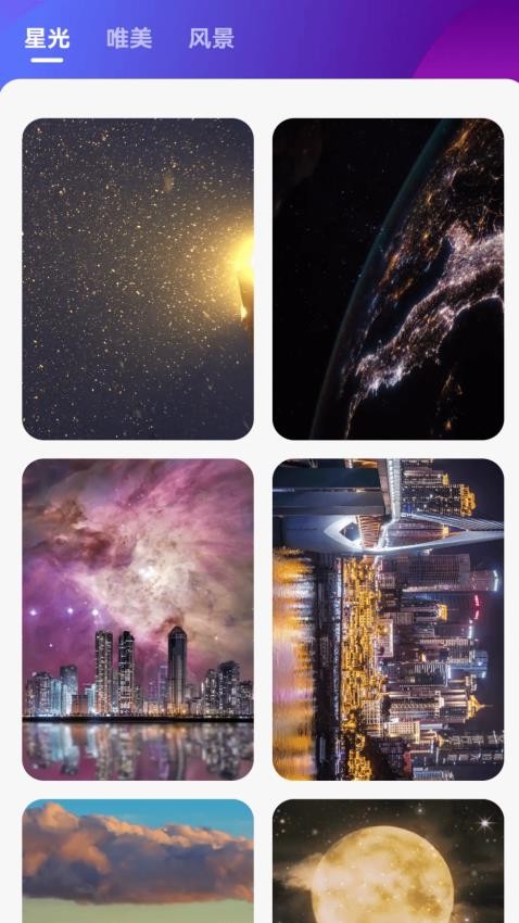 星光來電