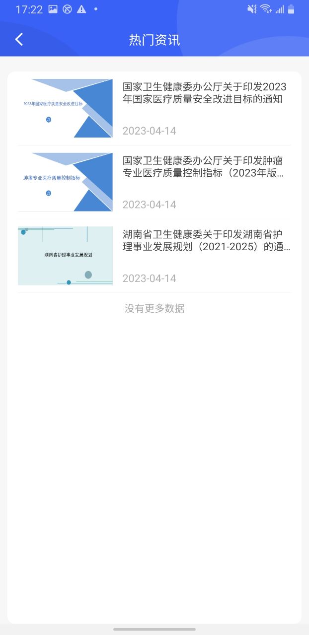 三基考核培訓考試