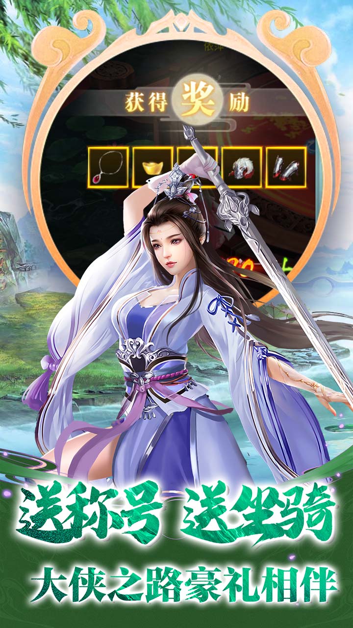 一劍問情BT 果盤版