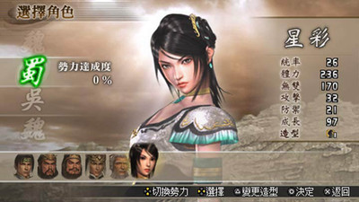 真三國無雙二度進(jìn)化