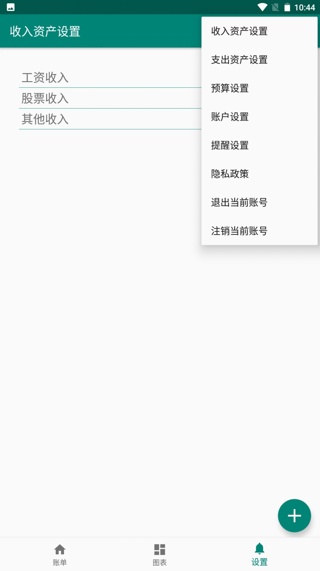 欣赫記賬