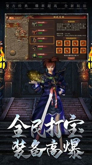 復古歸來手游