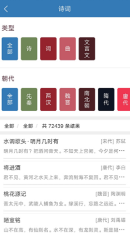 誦古詩文集