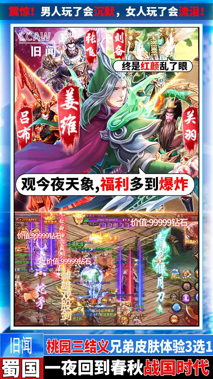 武器之王BT（牛氣紅包版） 果盤版