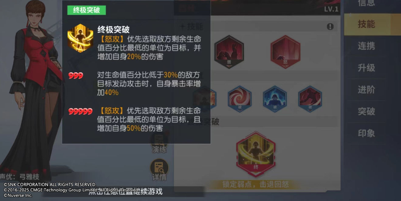 《全明星激斗》切后隊(duì)配隊(duì)攻略
