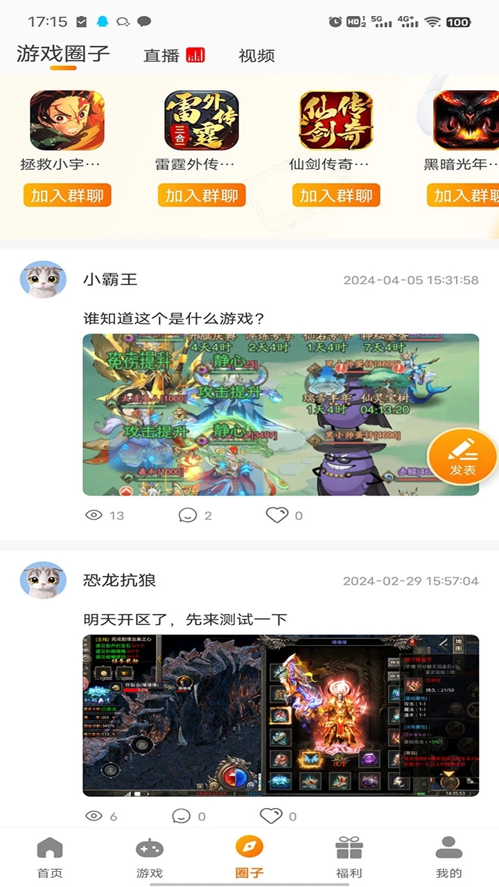 志趣游戲