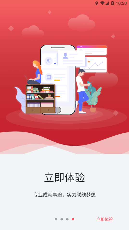 事途在線