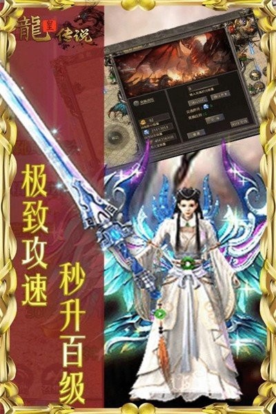 龍皇傳說狂暴無限刀