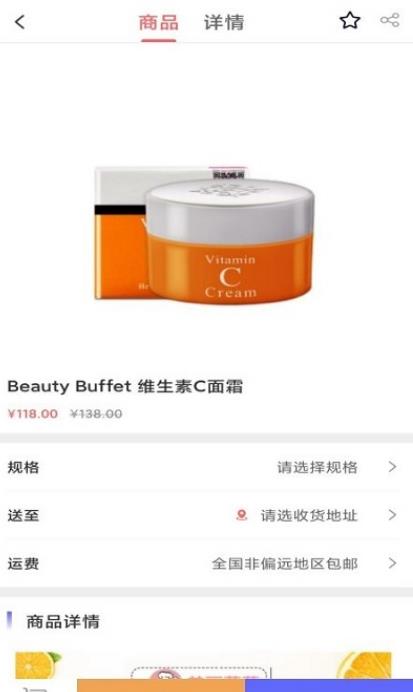 戳戳購物