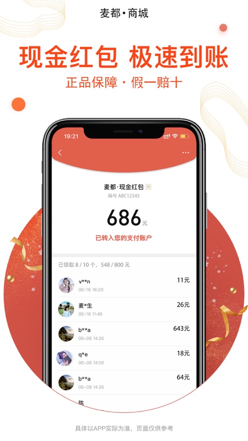 麥都購(gòu)物