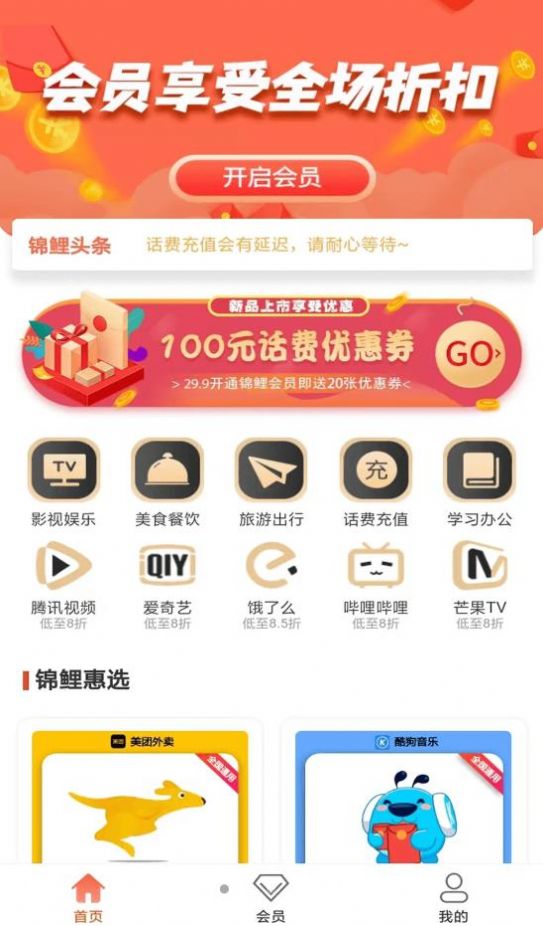 錦鯉匯