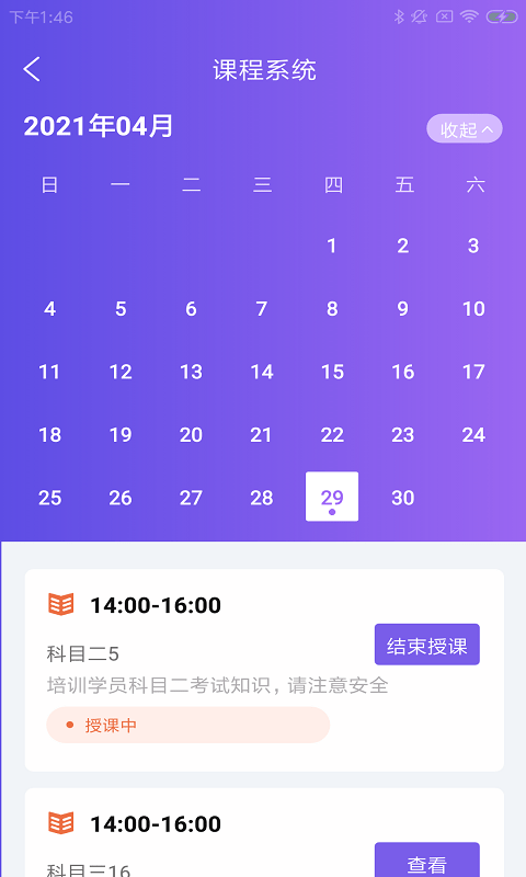 海知微駕培