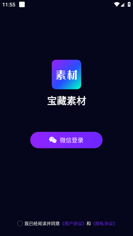 寶藏素材