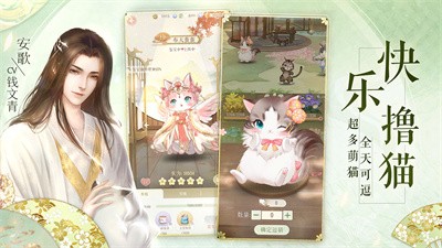 靈貓傳游戲