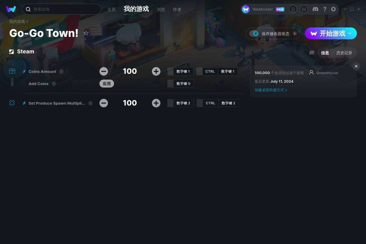 《Go-Go Town!》v2024.07.11三項修改器[GreenHouse]